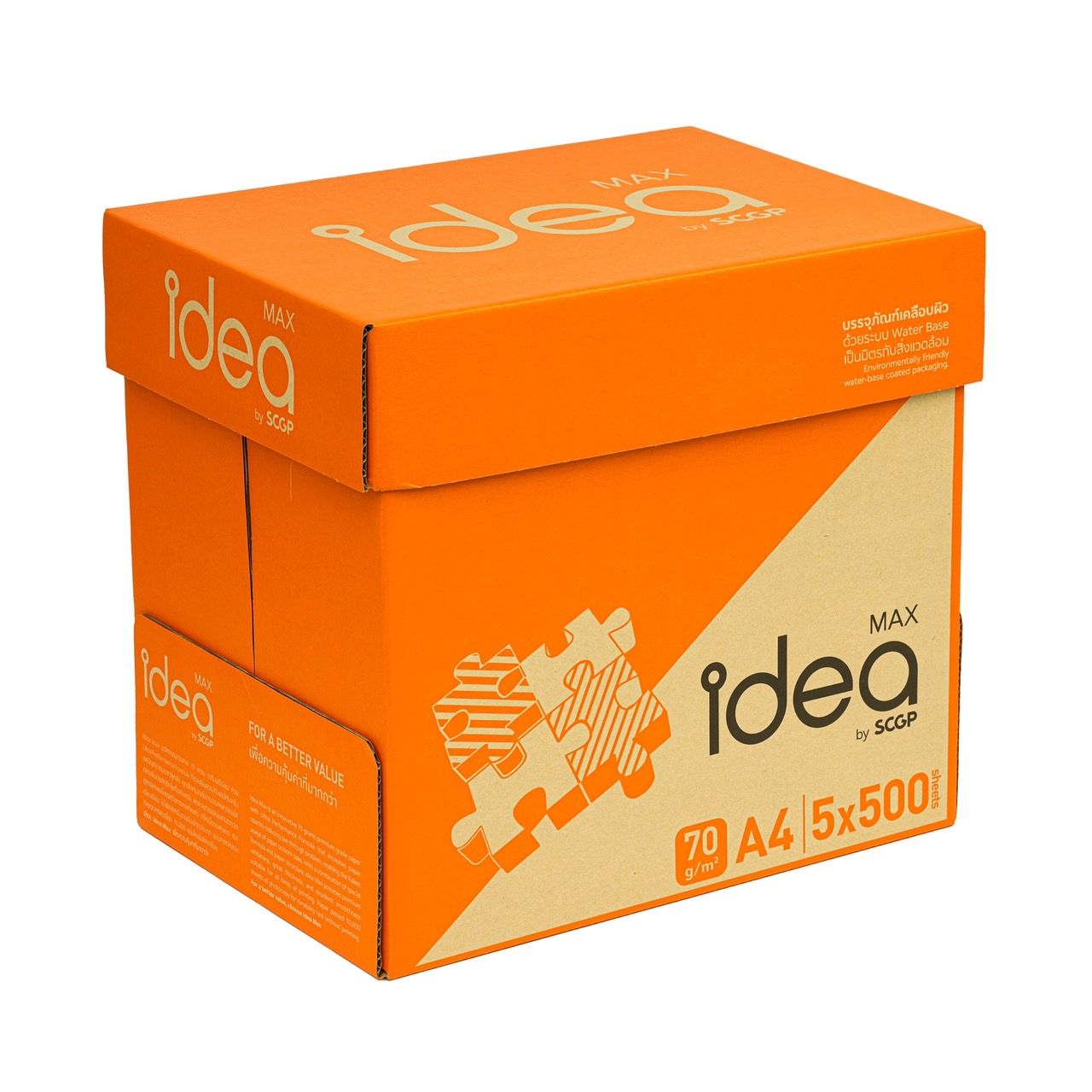 กระดาษถ่ายเอกสาร A4 70แกรม (แพ็ค5รีม) IDEA MAX